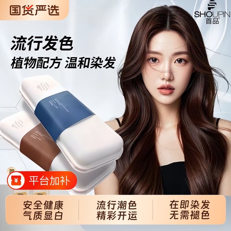 染发膏黑茶色2026流行色奶茶灰榛果灰棕色树莓染发剂焦糖植物黑发