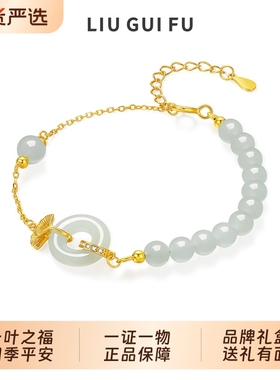 六桂福珠宝和田玉S925银手链