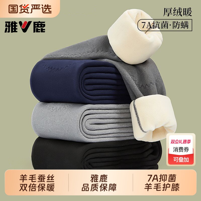 雅鹿保暖裤男士加厚加绒打底线裤男款冬季棉裤绒德裤羊毛秋裤护膝