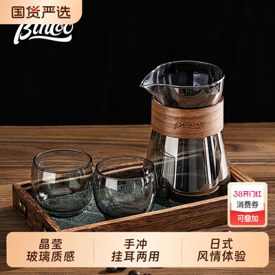 Bincoo玻璃咖啡分享壶品鉴杯手冲咖啡套装冲泡壶挂耳咖啡杯冷萃杯