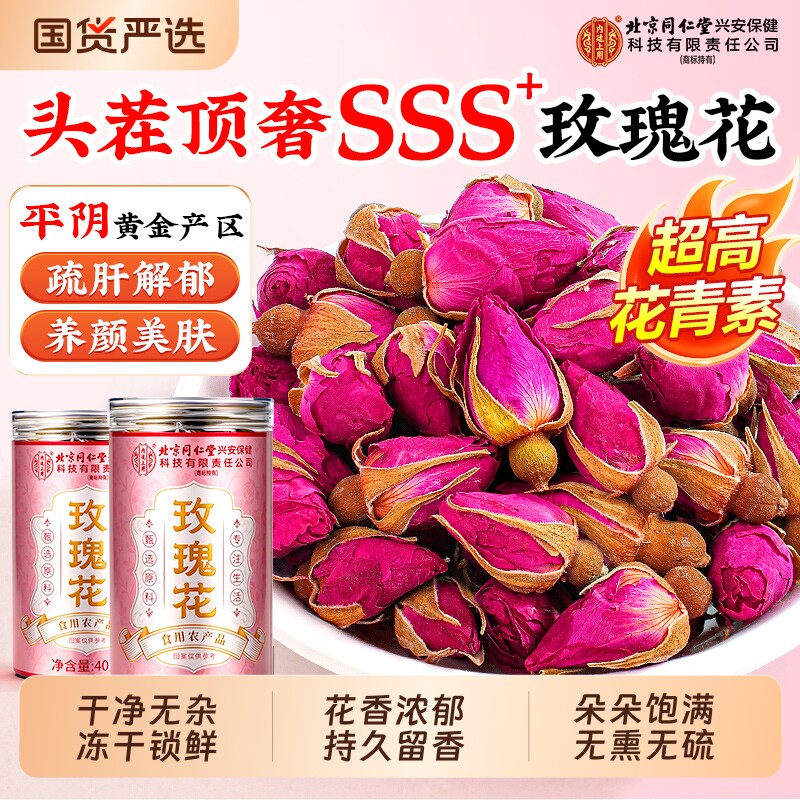 特级平阴玫瑰花茶花干冻干泡水喝疏肝专用解郁官方旗舰店正品重瓣