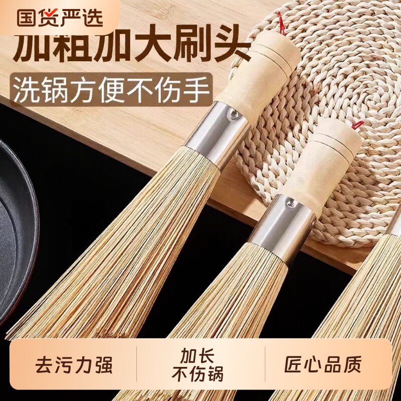 老式竹锅刷厨房专用刷子刷锅神器洗锅竹刷子扫帚丝瓜瓤商用天然刷