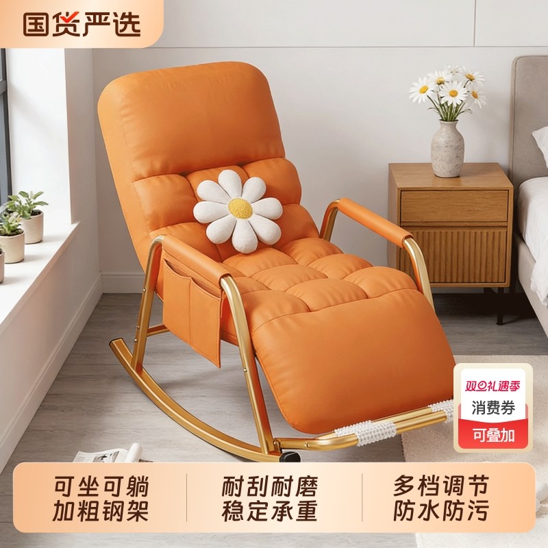 2026新款摇摇椅大人躺椅成人可睡觉阳台懒人沙发家用休闲客厅逍遥