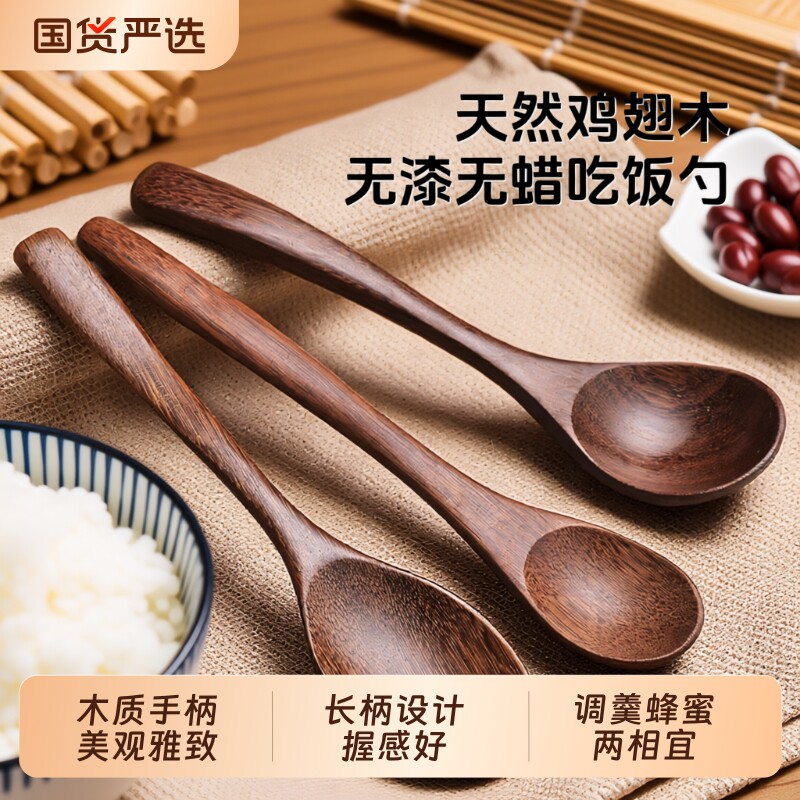 鸡翅木勺子家用高档新款餐具木质小汤匙汤勺长柄调羹吃饭干饭勺