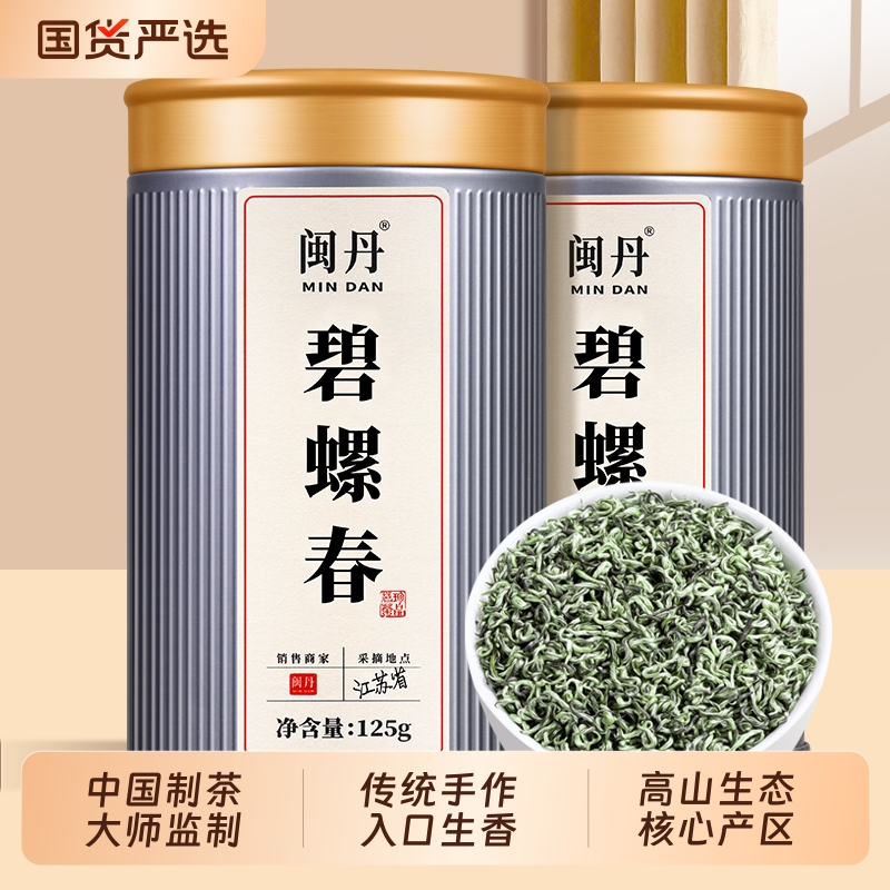 沈茶师特级碧螺春绿茶2025新茶浓香型明前嫩芽毛尖茶春茶高山送礼