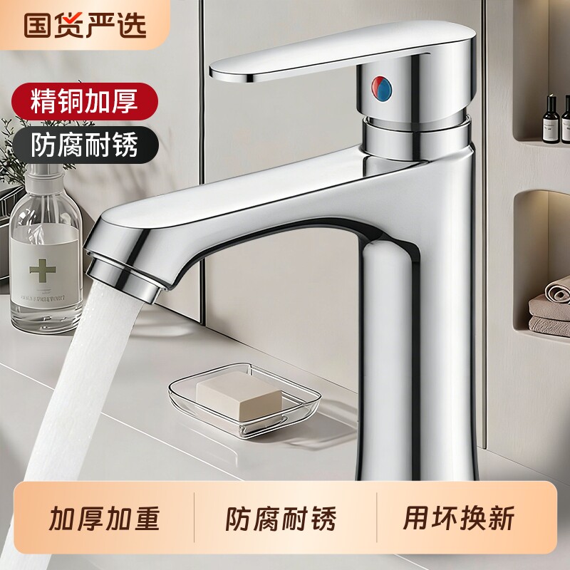 全铜冷热水二合一面盆龙头图片
