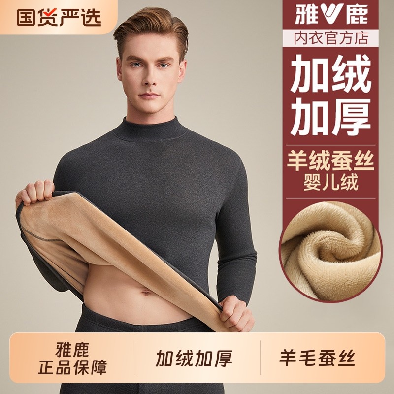 雅鹿保暖内衣套装男士加绒加厚羊毛男款中老年人爸爸秋衣秋裤冬季
