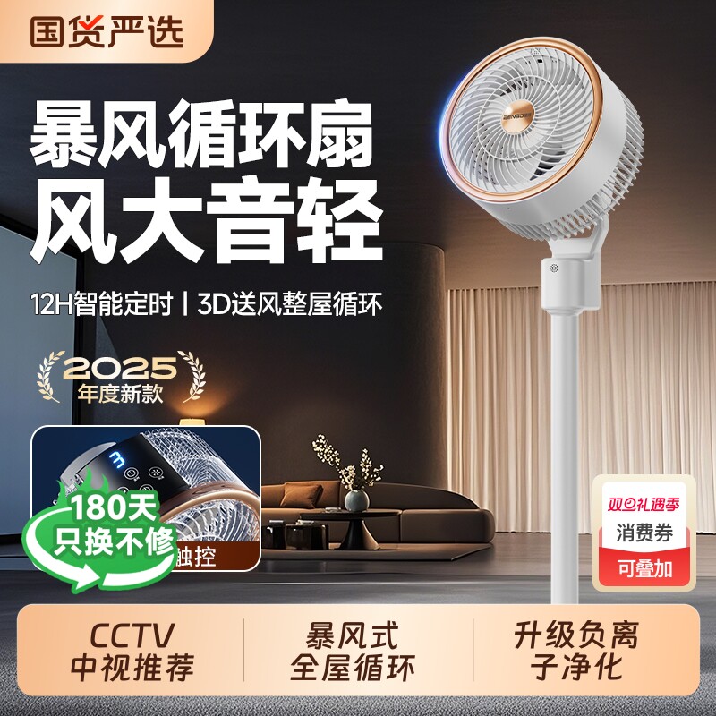 本博空气循环扇家用循环扇摇头台式两用循环风扇落地扇电风扇新款
