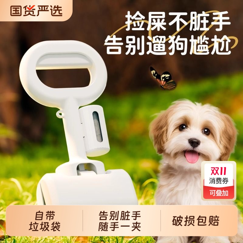 狗狗拾便器宠物夹便器外出铲屎神器狗屎粪便捡携工具必备用品遛狗