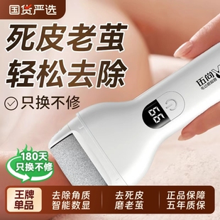 电动磨脚器脚后跟搓脚打磨机去脚皮死皮老茧修足神器脚跟去茧硬皮