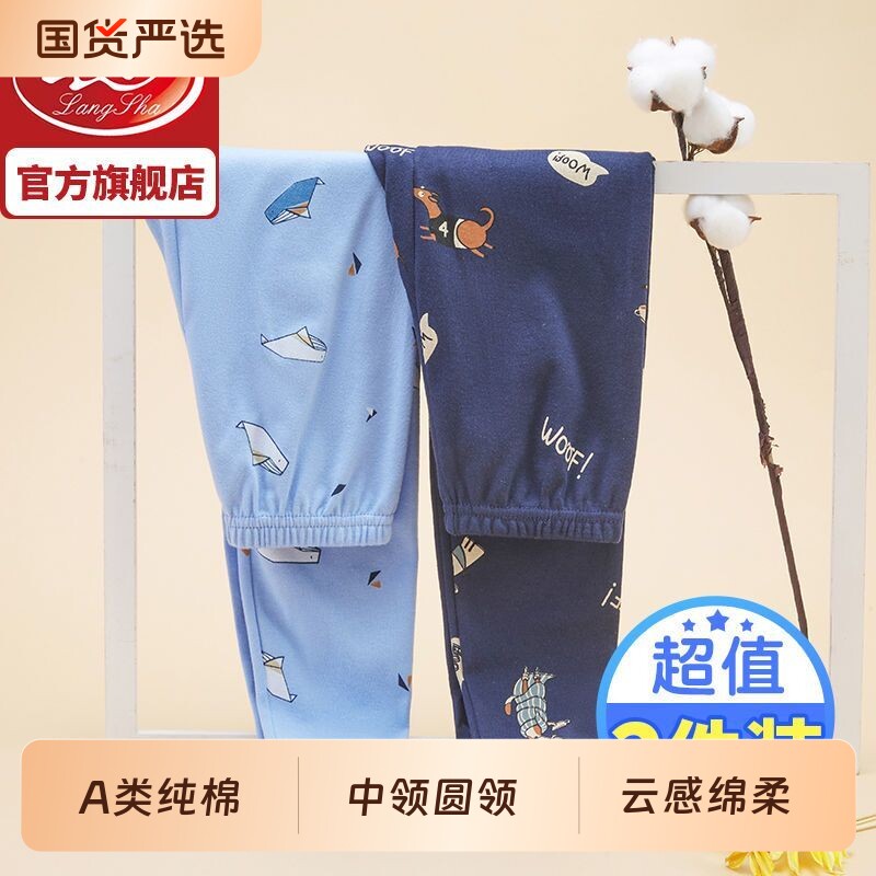 浪莎儿童纯棉秋裤男童薄款保暖裤中大童春秋冬季棉毛裤睡裤打底裤图片
