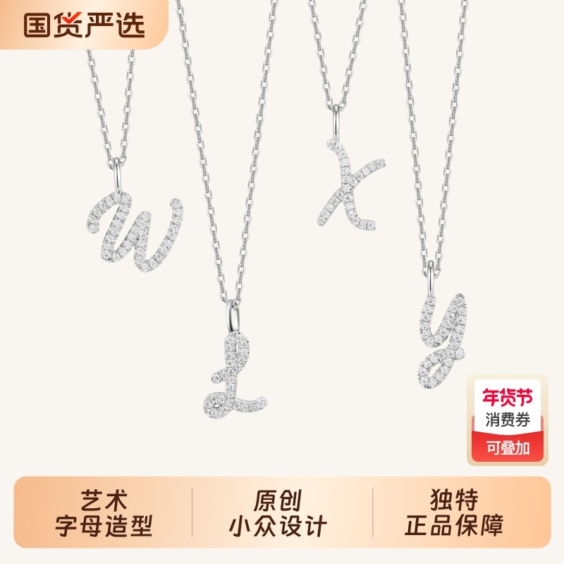 【明星同款】ARSIS印记艺术字母项链小众轻奢锁骨颈链S925银