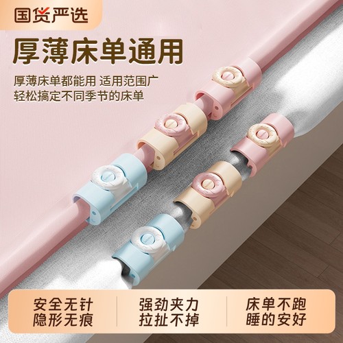 强劲夹力！床单固定器无针防跑