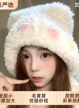 帽子可爱毛绒小熊耳朵女2025年冬季彩条设计保暖护耳帽毛茸茸白色