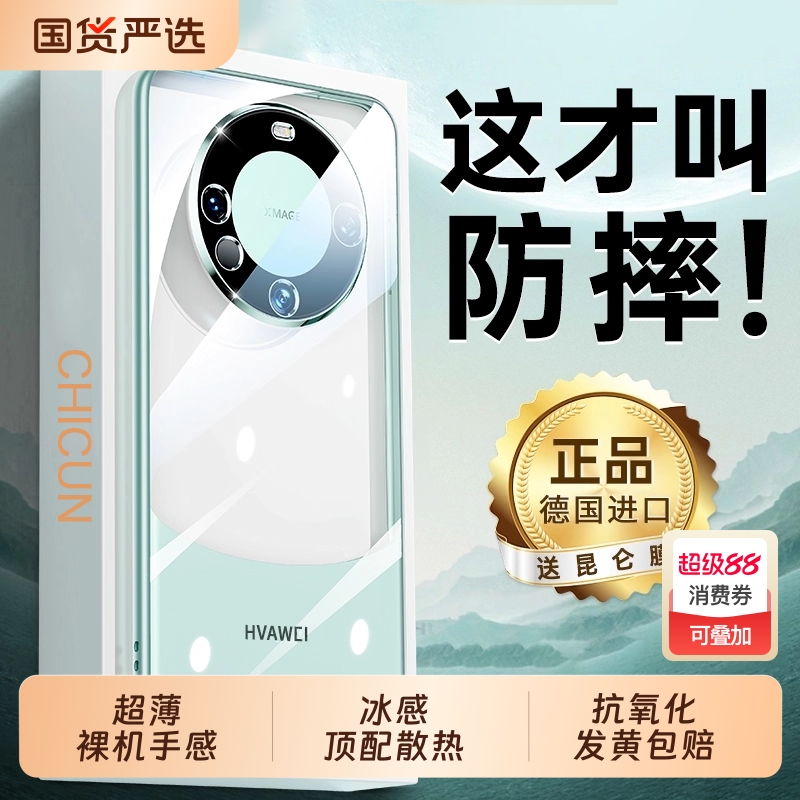 【德国进口】适用华为mate60pro手机新款壳70pro+外壳保护套m50rs的超薄透明por加全包huawei防摔高级感系列