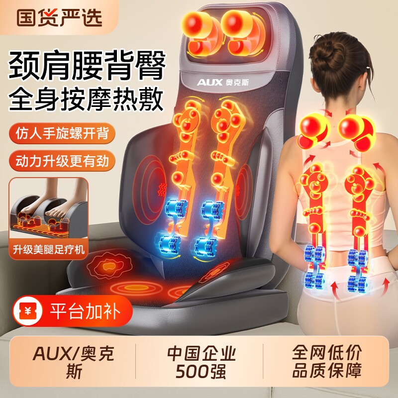 奥克斯按摩器肩颈椎腰部背部揉捏椅靠垫多功能坐垫按摩仪全身家用