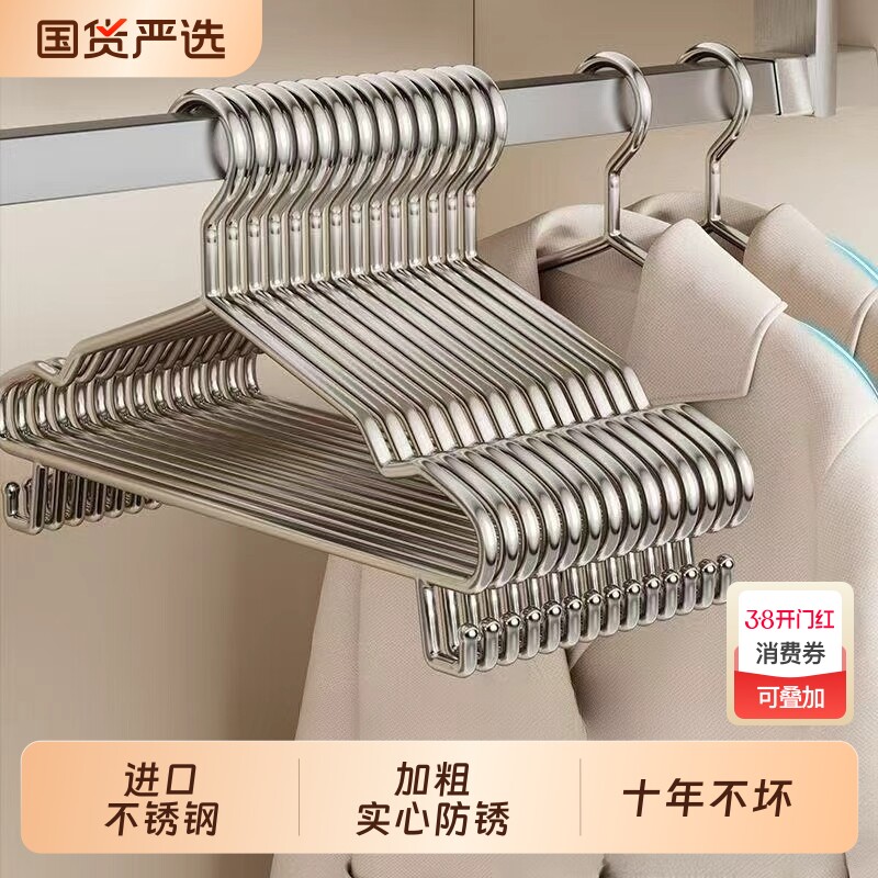 不锈钢衣架家用挂衣加粗加厚风晒衣服撑子无痕衣撑晾衣架实心防滑