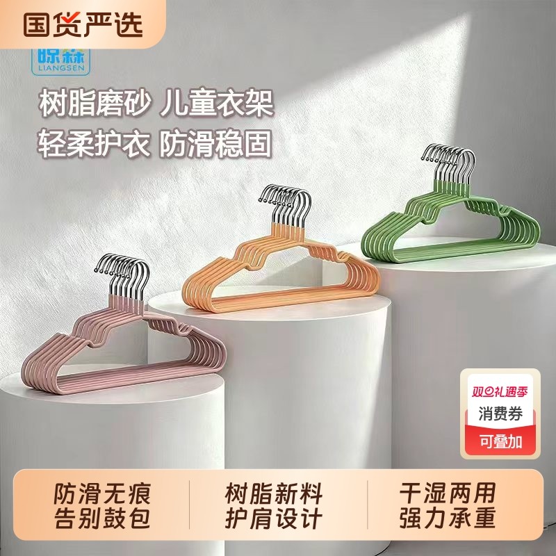 晾森儿童衣架加粗防滑家用婴儿宝宝衣物无痕中童挂衣架不起包阳台