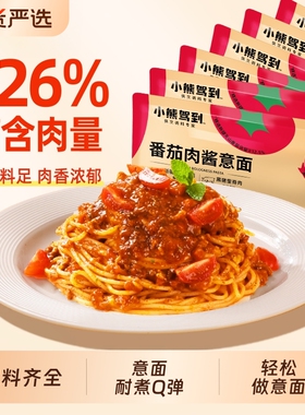 小熊驾到意面意大利面番茄肉酱儿童螺旋家用速食黑椒肉酱包直面条