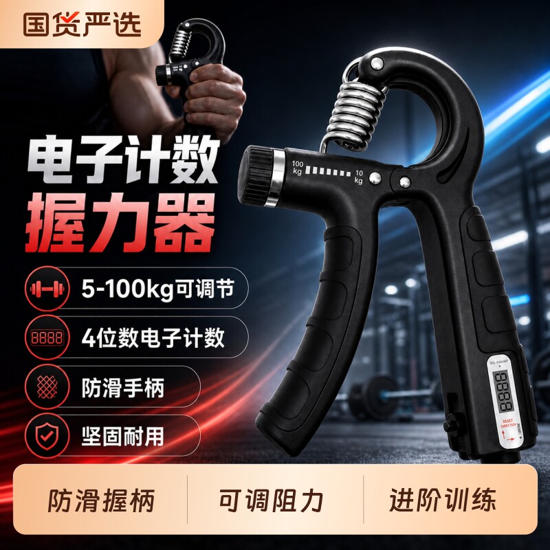 握力器100kg专用健身器材练手力手指康复训练力量锻炼手部肌肉