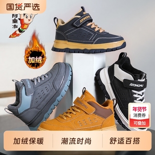 阿童木男童鞋子2025冬季新款儿童加绒运动鞋中大童保暖高帮休闲鞋