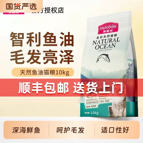 麦富迪天然粮正品三文鱼油鳞虾成幼猫通用猫粮营养全价主粮成猫