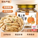 14左右！椒盐美人甲南瓜子净含量368g*1罐