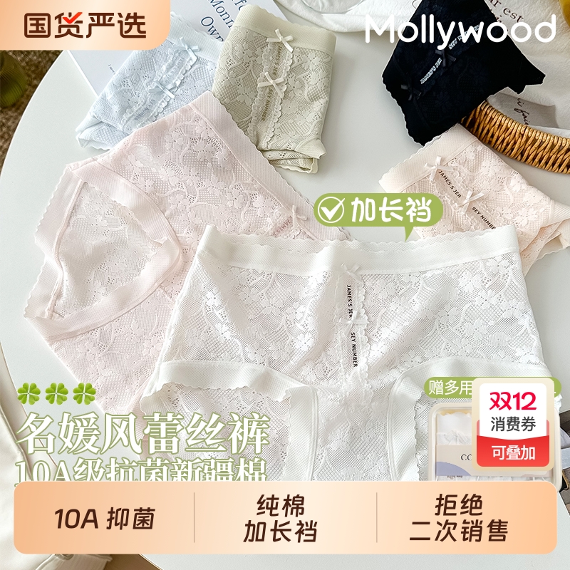 茉莉屋内裤女纯棉加长裆