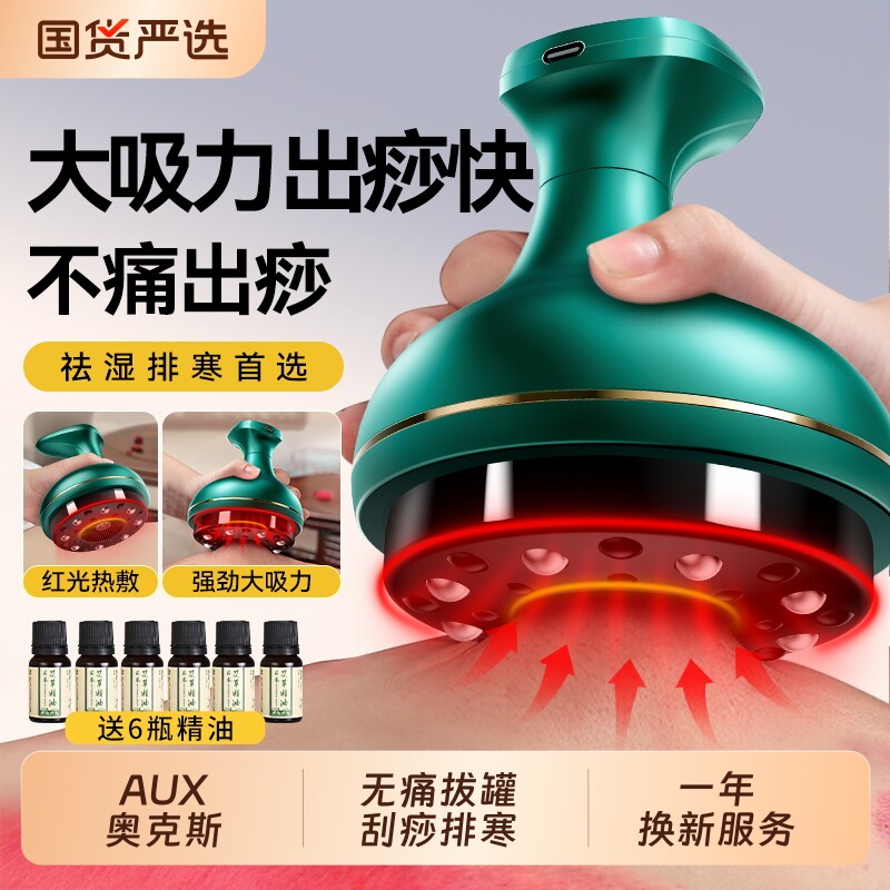奥克斯电动拔罐刮痧仪疏通经络刷家用去湿气全身通用揉腹按摩神器