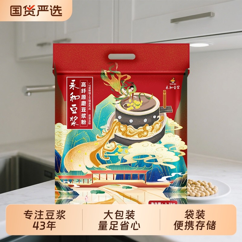 永和豆浆1200g袋装高纤豆浆粉膳食纤维营养早餐电动搅拌原味冲泡,咖啡/麦片/冲饮,豆浆,淘宝优惠券,粉丝福利购,淘宝优惠卷
