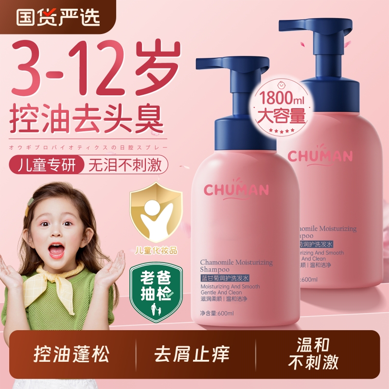 【央ma力荐】婴儿童洗发水第一名