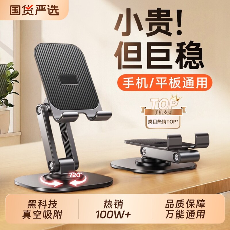 手机支架通用磁吸款调节高度图片