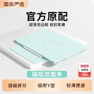 平板保护壳适用iPadair7保护套pro2025款11寸13英寸iPad10代苹果air6磁吸10.9双面夹12.9隐形笔槽Y折搭扣10.2