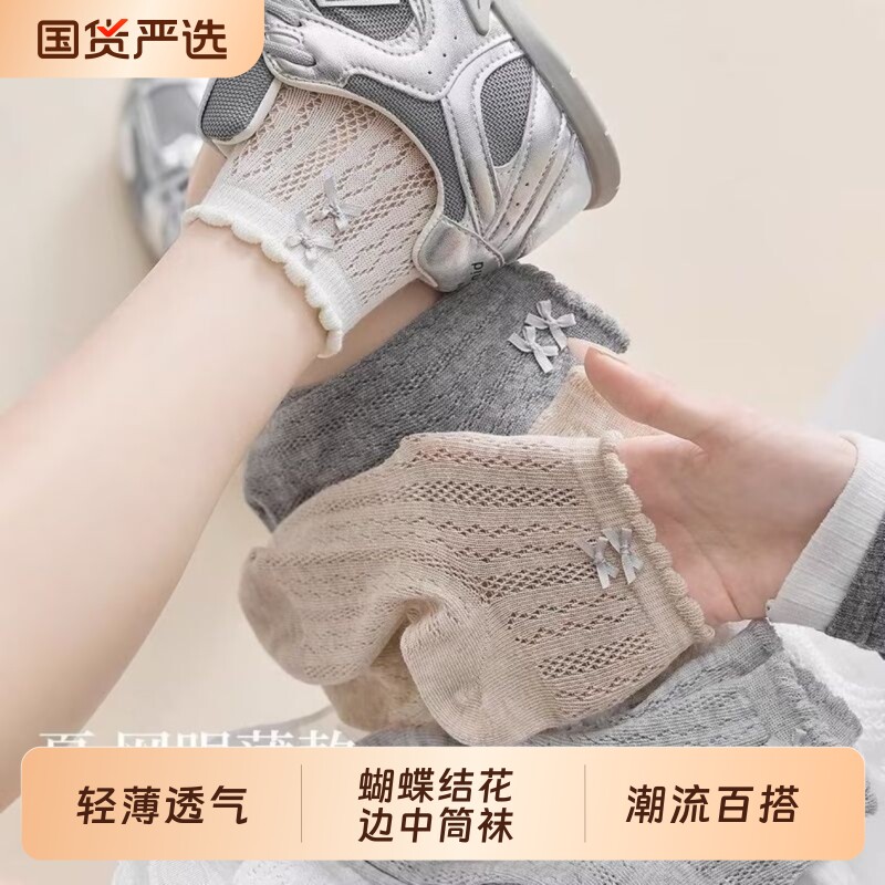 夏季薄款透气中筒日系简约少女学院风袜蝴蝶结花边镂空网面女袜
