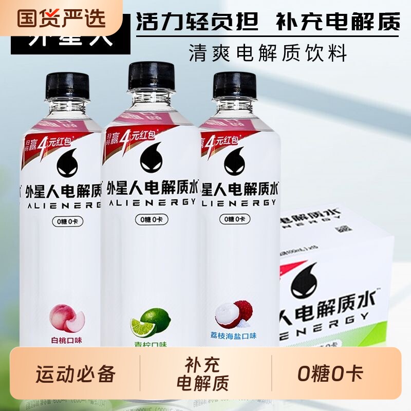 元气森林外星人电解质水600mlx7瓶