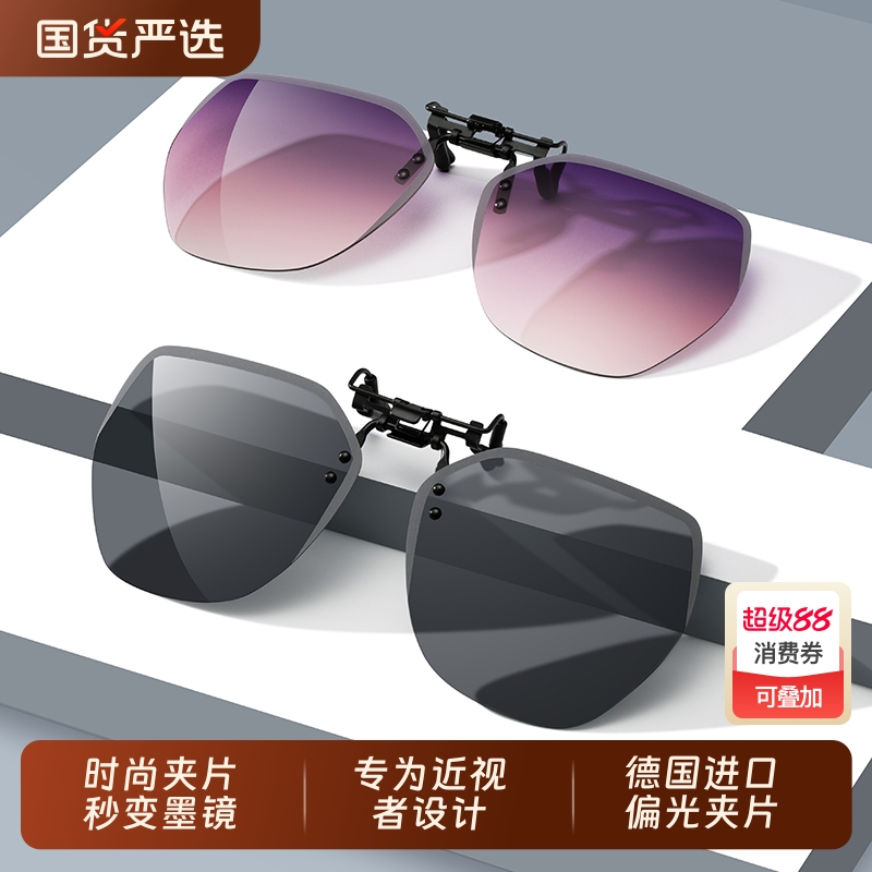 墨镜夹片男超轻开车专用