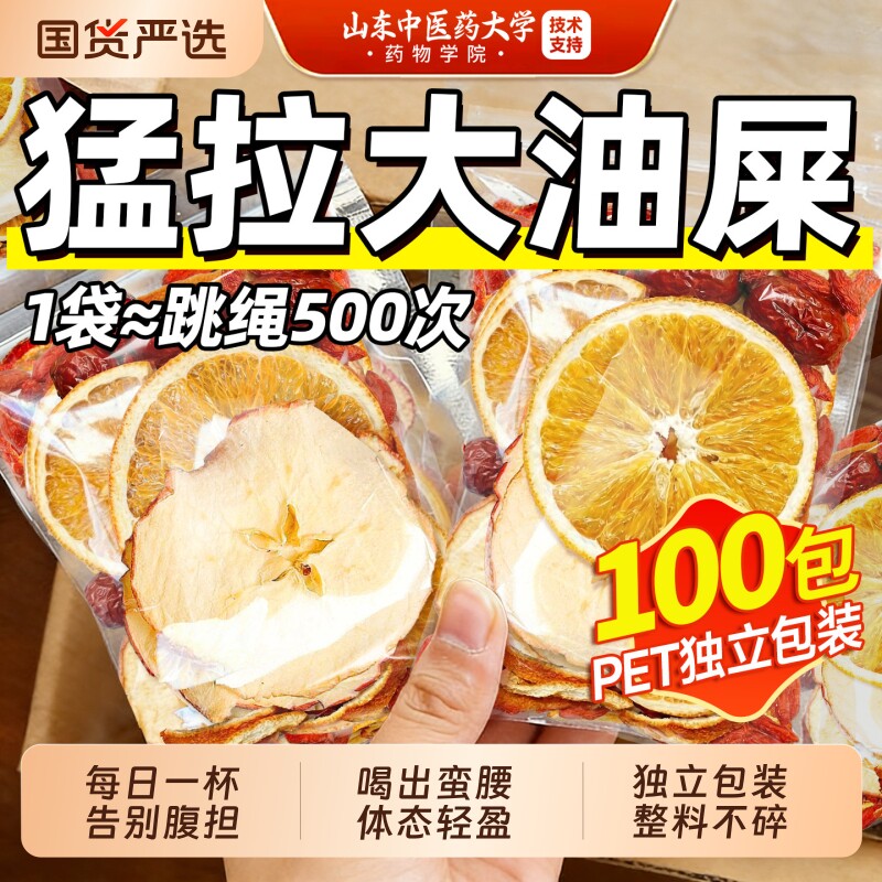 苹果山楂水红枣枸杞陈皮热香橙刮祛茶湿气减茯苓儿童养生茶正品包
