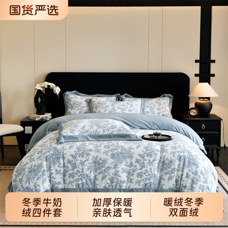 冬季牛奶绒四件套2026新款A类母婴级加绒加厚床上珊瑚绒毛绒被套4
