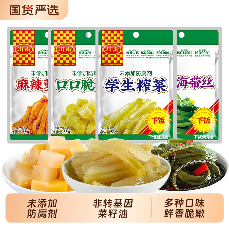 川南榨菜海带丝学生下饭菜口口脆菜芯53g清淡酸辣爽口麻辣萝卜干