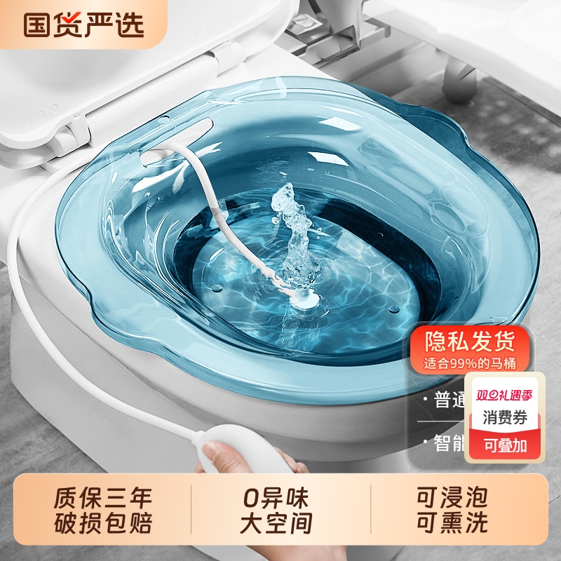 坐浴盆女士专用洗屁屁盆孕妇免蹲洗屁股神器男熏痔疮马桶泡药浴盆