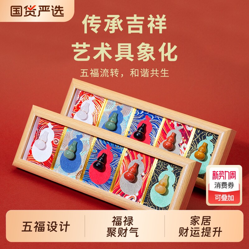 天然水晶葫芦摆件2026年本命年招财五福临门居家办公桌摆放礼品