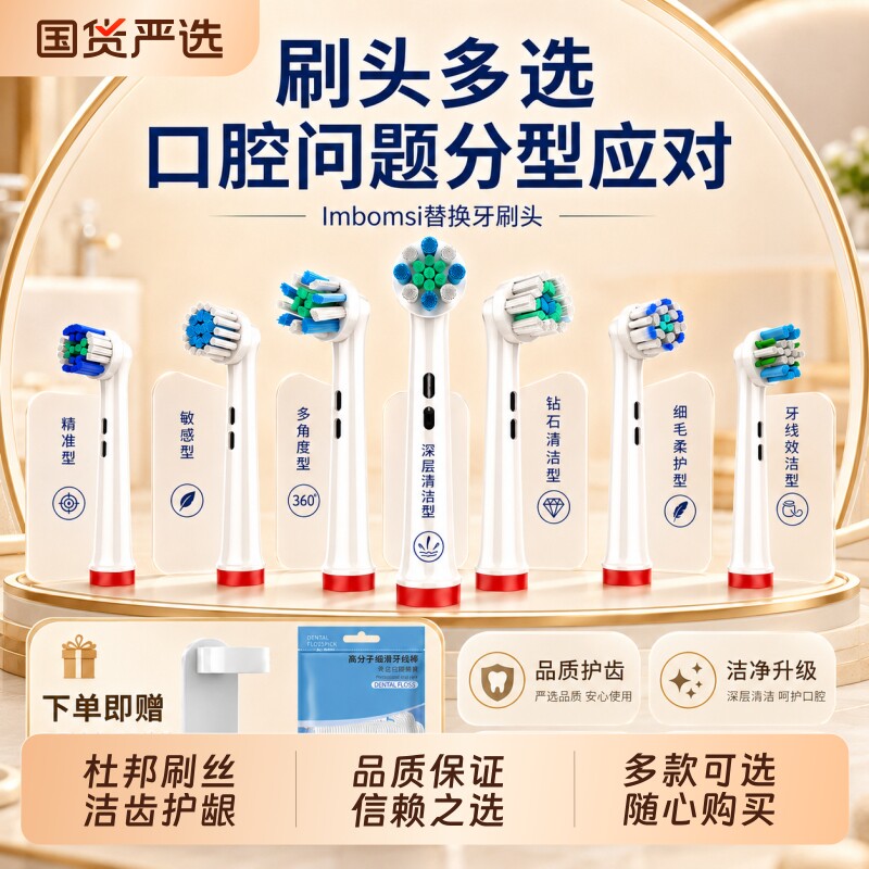 适用OralB欧乐B电动牙刷头io替换头D12/P4000/3709/pro欧乐比儿童