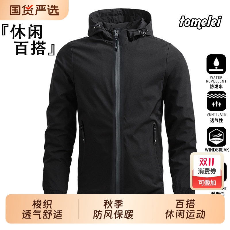 男士外套春秋季薄款连帽防风休闲运动上衣服冬季加绒男生风衣夹克