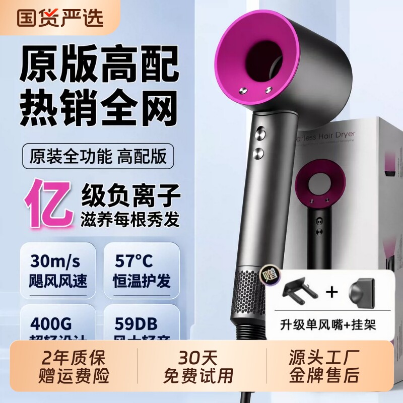 高速华强北吹风机家用负离子护发静音速干大风力电吹风筒强力无刷