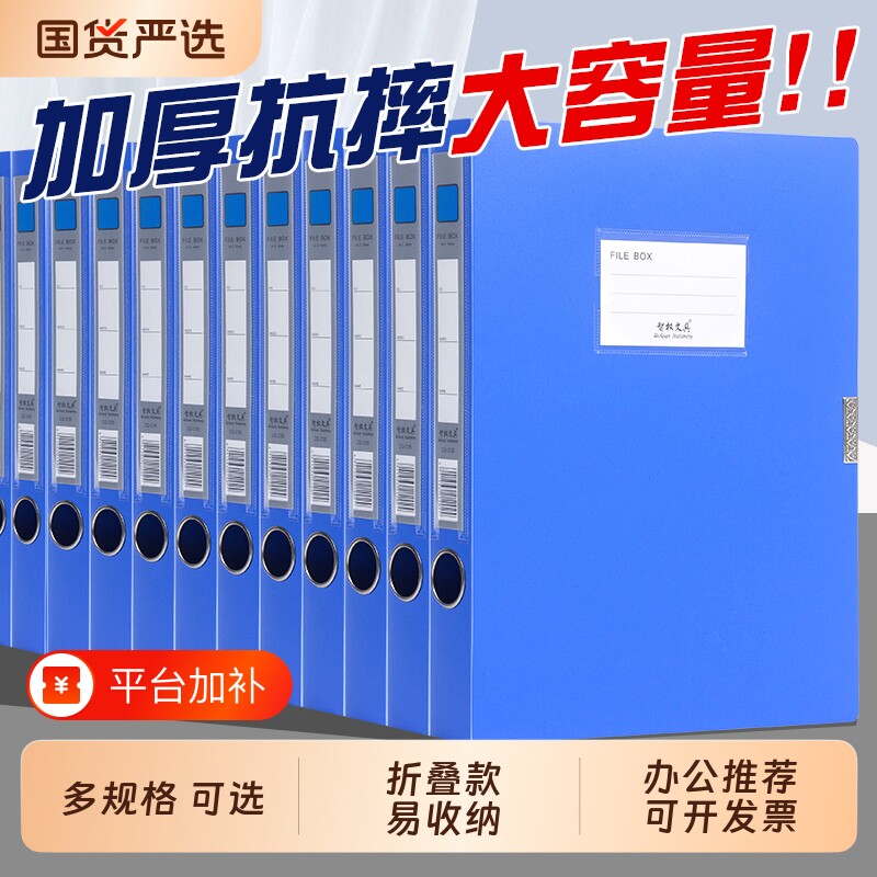塑料档案盒a4折叠款文件收纳盒大容量办公室资料盒会计凭证收纳整理