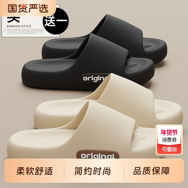 买1送1拖鞋男款26新款室内家居浴室EVA防滑防臭外穿厚底凉拖女
