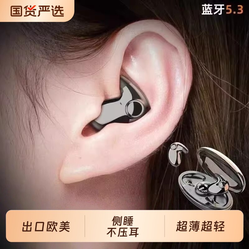 柏林之声睡眠蓝牙耳机无线降噪睡觉专用超级隔音侧睡隐形入耳式