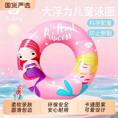 【美国正品】儿童游泳圈人鱼公主