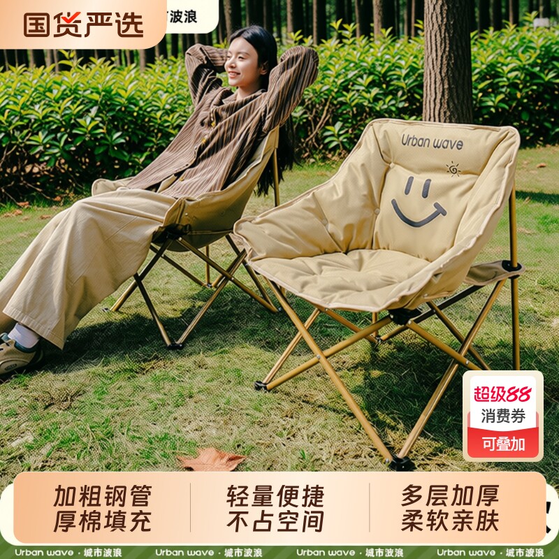 城市波浪户外折叠椅露营椅子月亮椅便携躺椅沙滩椅折叠凳子钓鱼凳