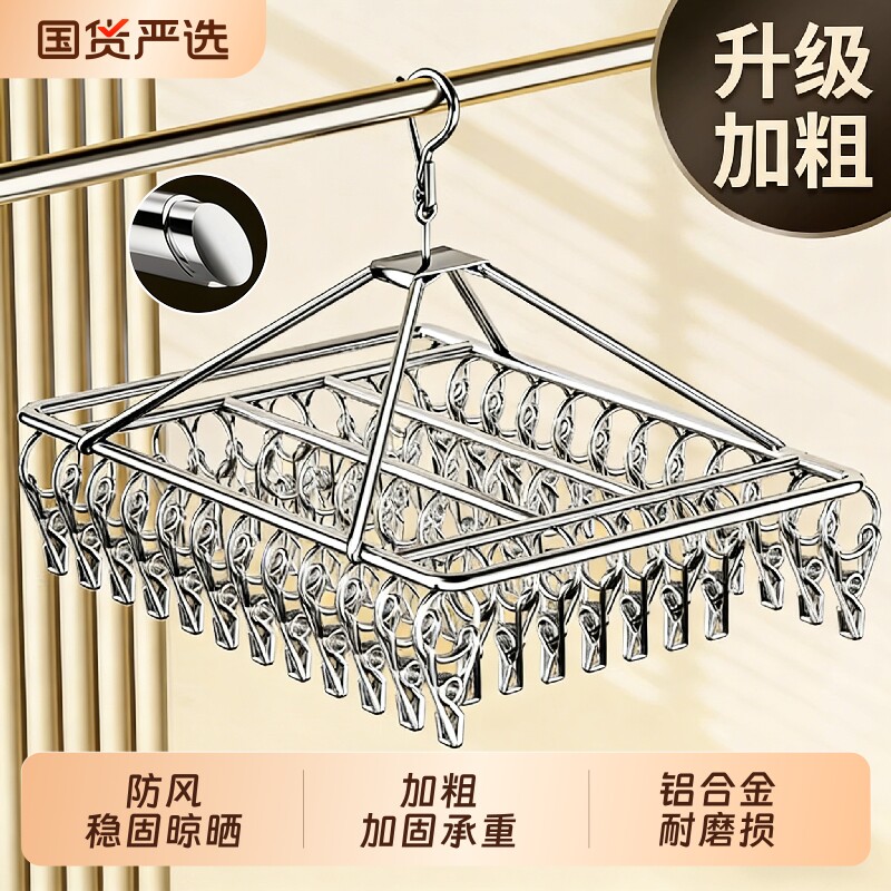 衣架袜子晾衣架夹带夹子多功能图片
